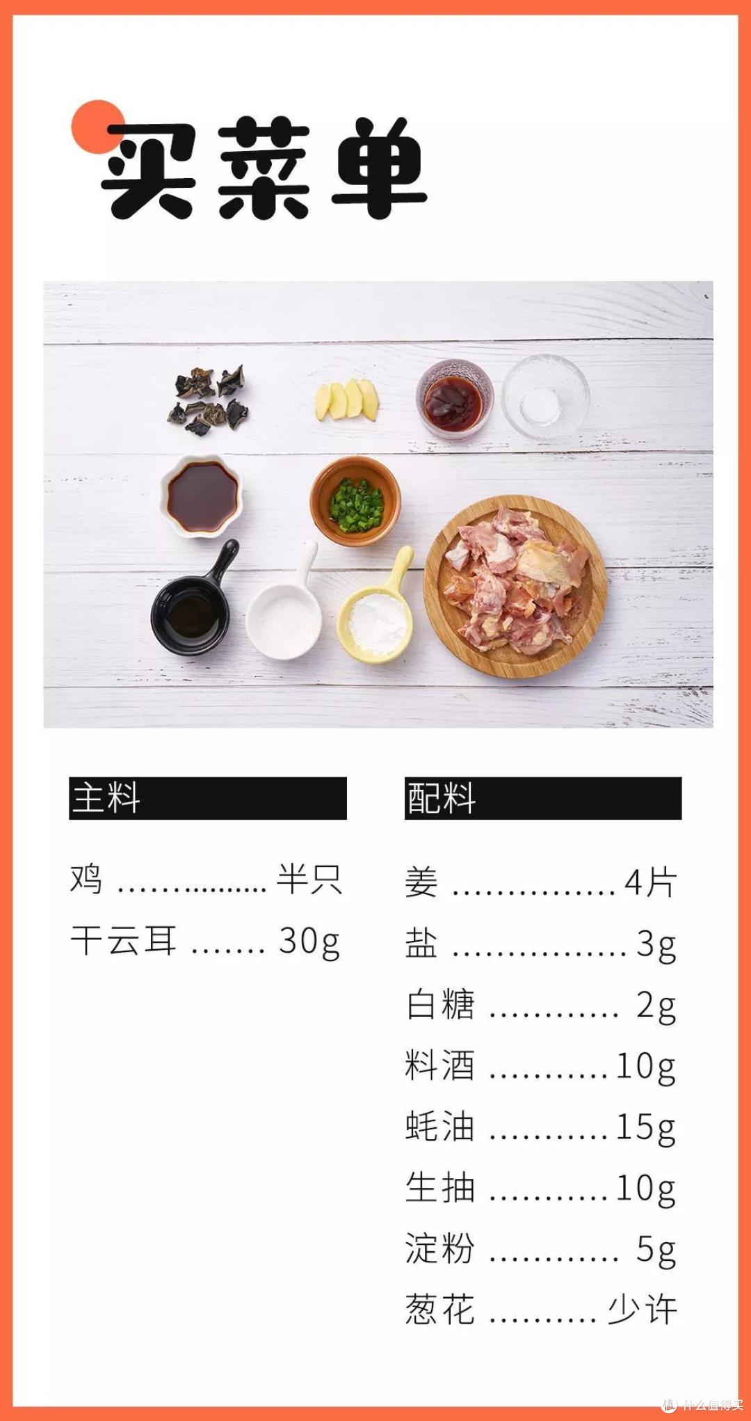 鸡和它才是绝配!滋补加倍!
