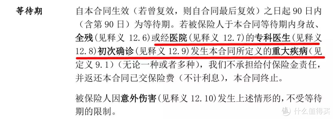 国民重疾险再度升级，百年康惠保2020还值得买吗？