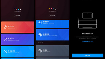米家喷墨打印机怎么连接打印(APP|小程序|打印|维护)