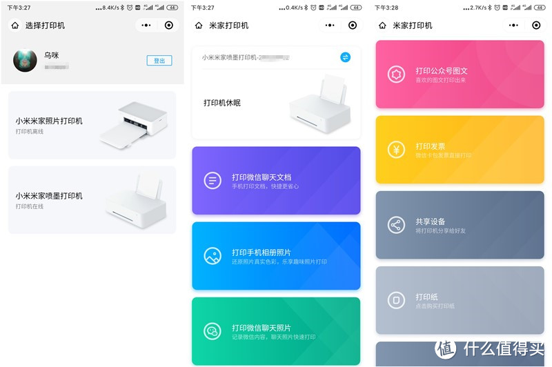 米家喷墨打印机 高效智能 远程打印 原来打印这么自由