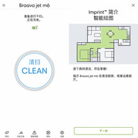 艾罗伯特擦地机器人怎么用好不好(智能导航|智能规划|清洁擦拭|湿擦|干擦)