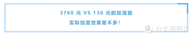 超级玩家第六期：横评12 款加湿器，用数据告诉你什么值得买