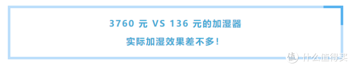 超级玩家第六期:横评12 款加湿器,用数据告诉你什么值得买