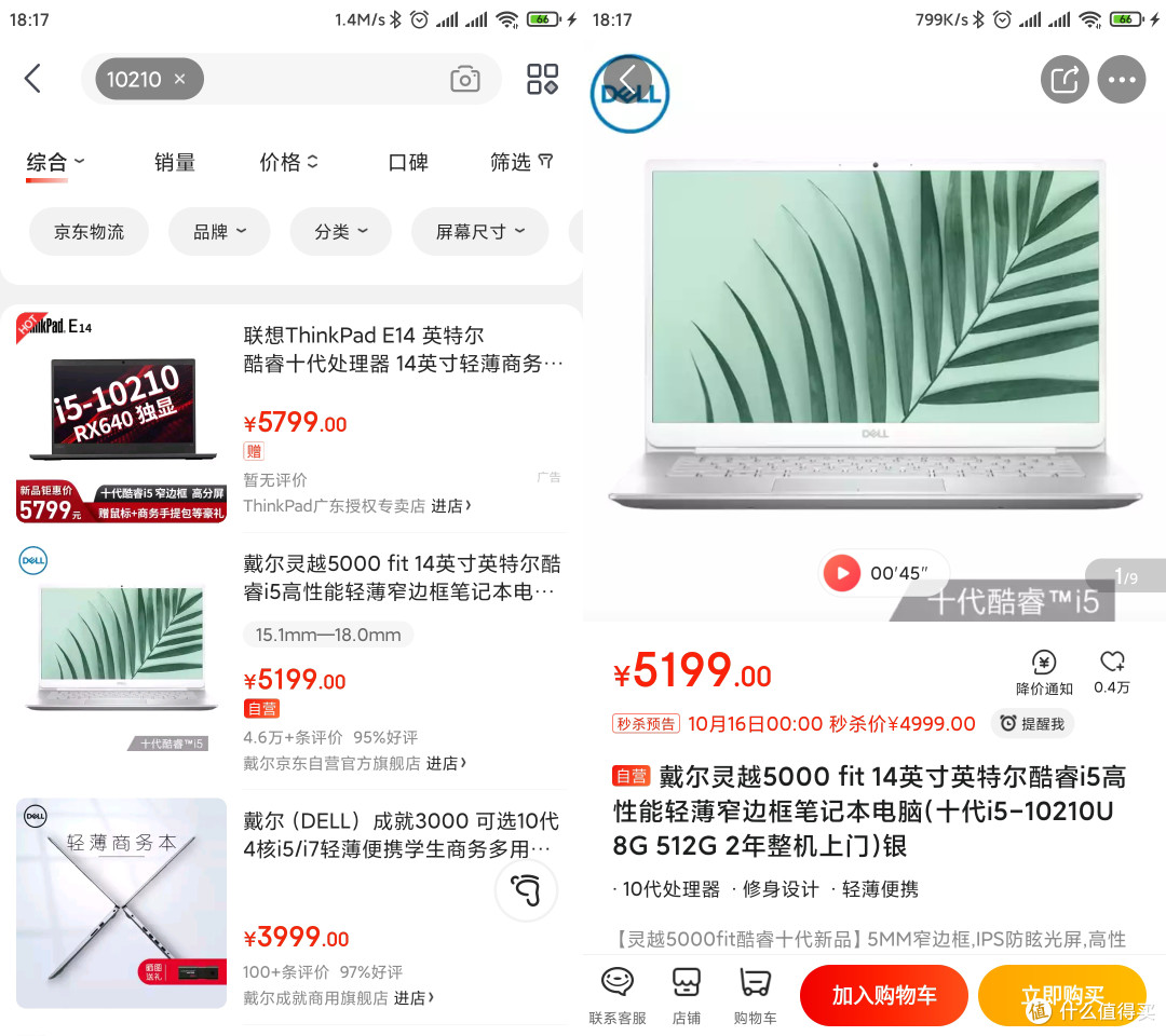 挑选电脑不用愁,“神秘代码”轻松搞定!