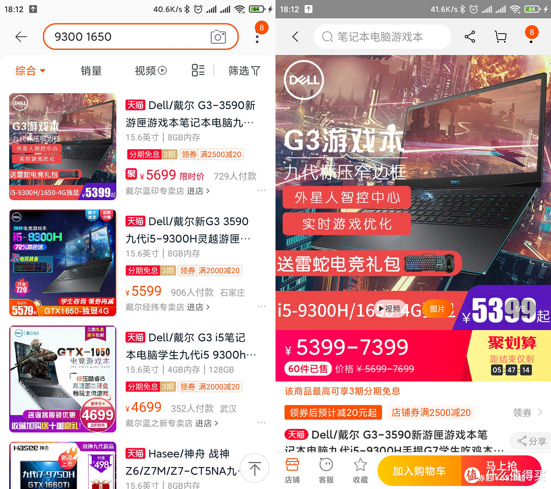 挑选电脑不用愁,“神秘代码”轻松搞定!