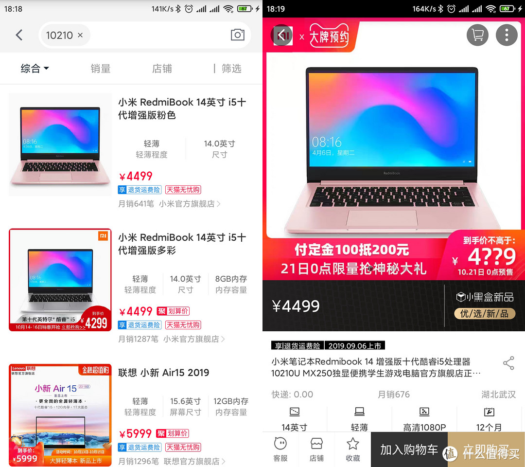 挑选电脑不用愁,“神秘代码”轻松搞定!