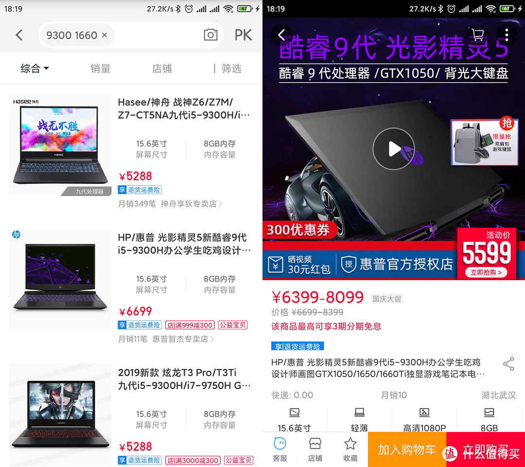 挑选电脑不用愁,“神秘代码”轻松搞定!