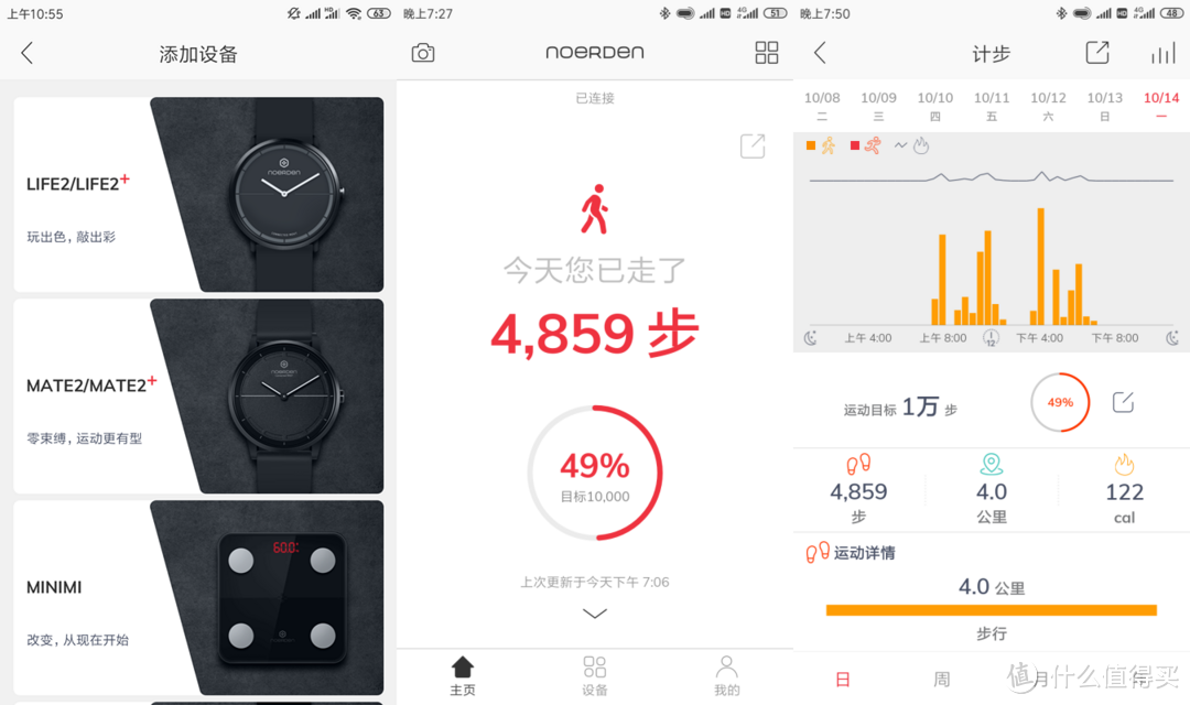 精工美形 运动不止！——Noerden牛丁Mate2+智能手表体验