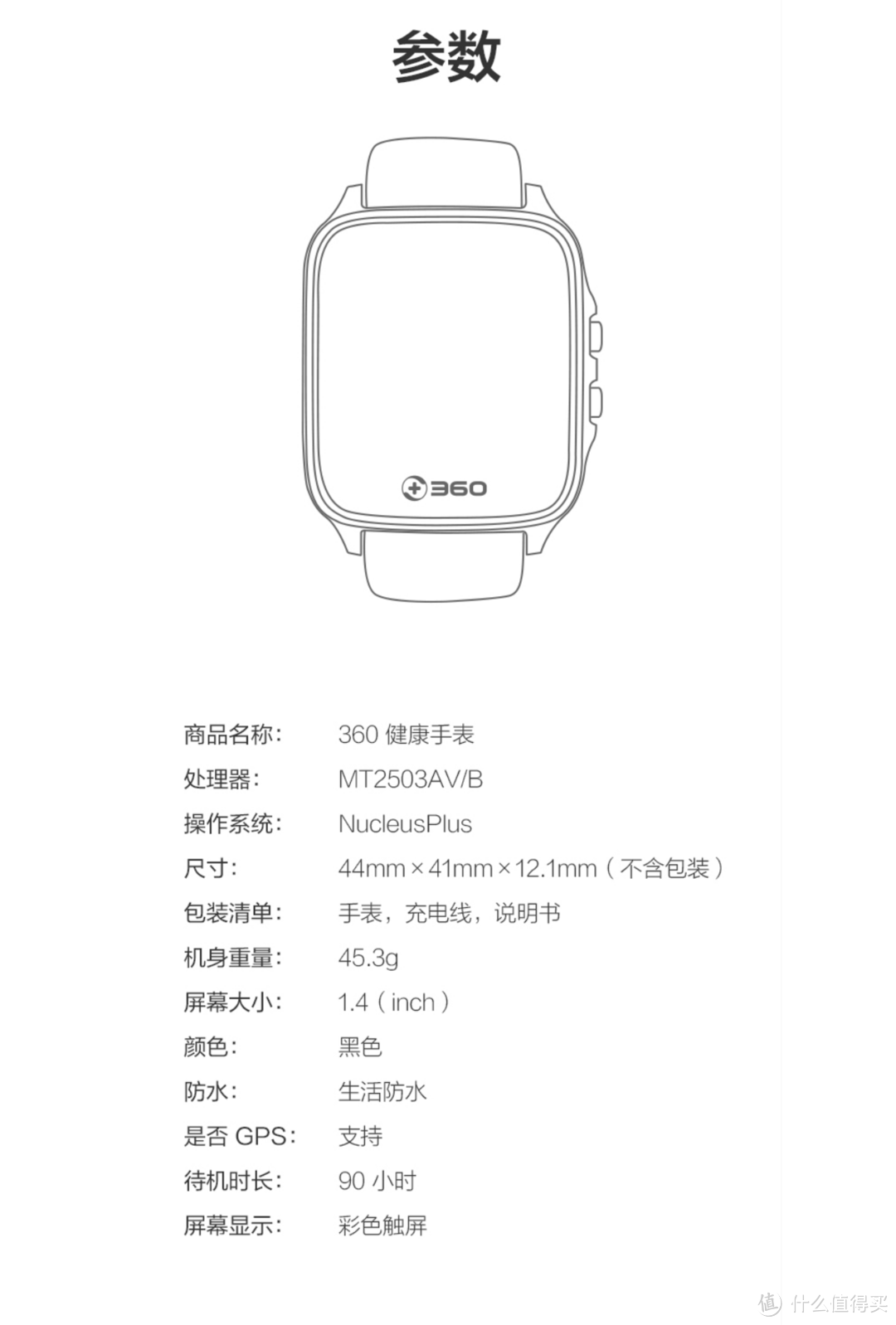 全天候的健康关爱——360 OL201健康手表体验