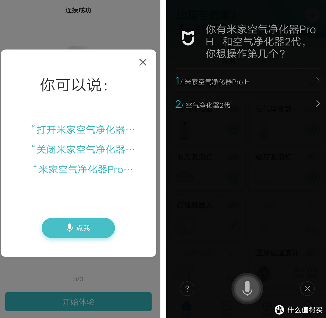 深呼吸，米家空气净化器Pro H有清新氧气