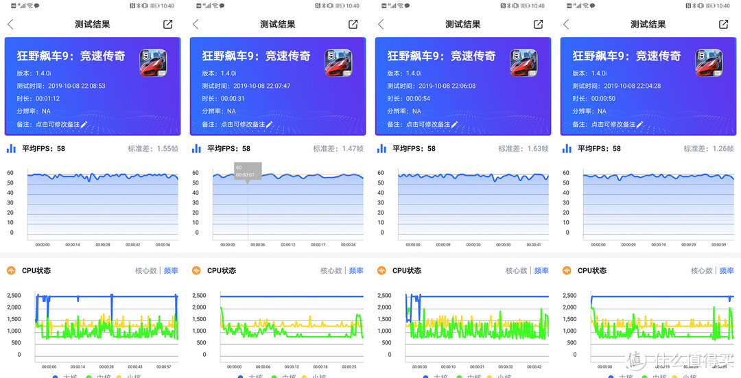 四平八稳，机皇傍身：华为Mate 30 Pro 深度体验