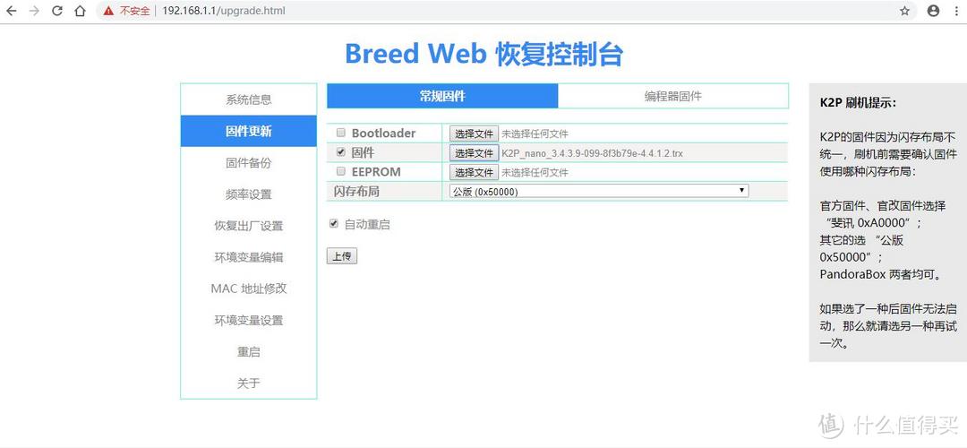 可能是最贵的家用路由器，达文西教你刷价值20000的K2P路由固件