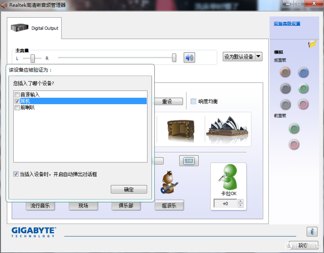 除了听声辨位,感受游戏中的音效更需要优质的微星GH30电竞耳机
