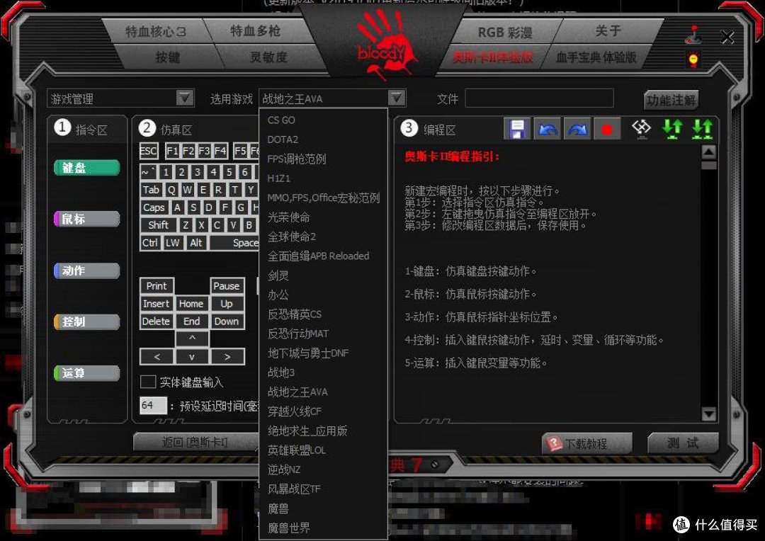 【擺评】血手p91，针对性更强的电竞鼠标