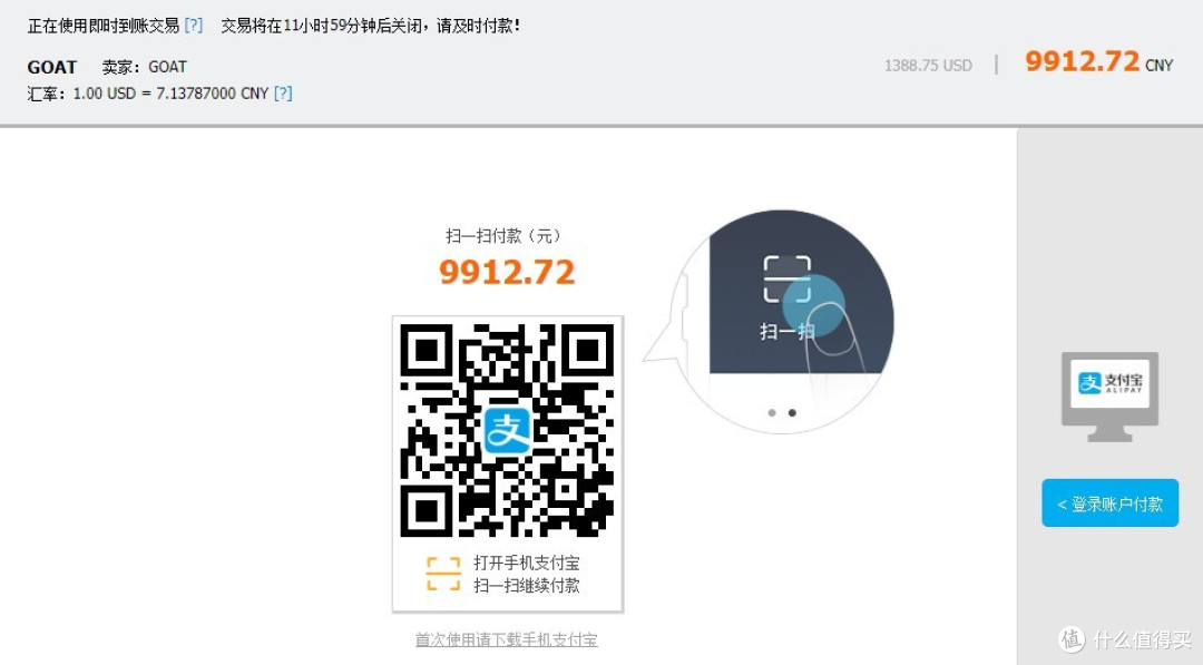 二级市场鱼龙混杂,如何放心省心地买到正品球鞋?GOAT购鞋全攻略及单品推荐