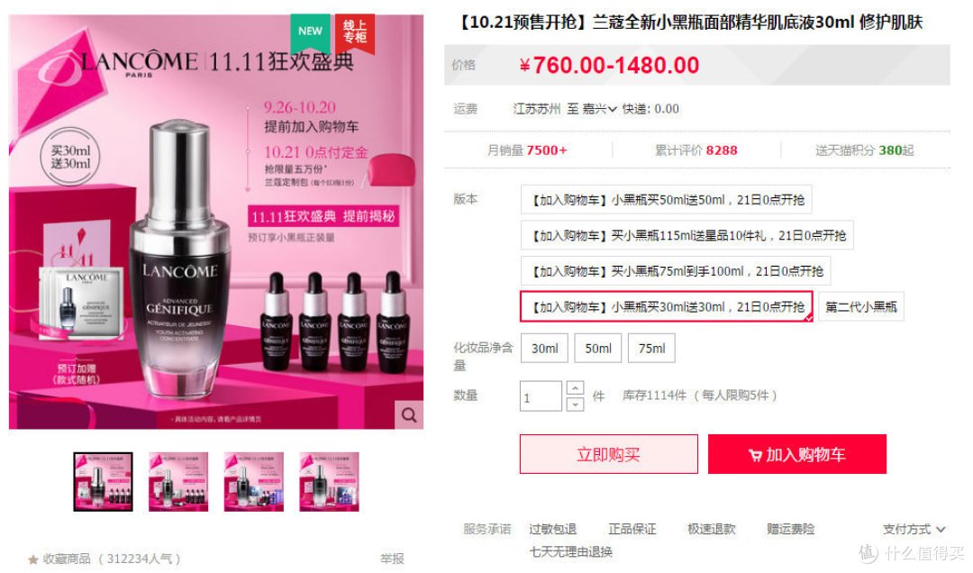双11有哪些可以种草的美妆护肤品?