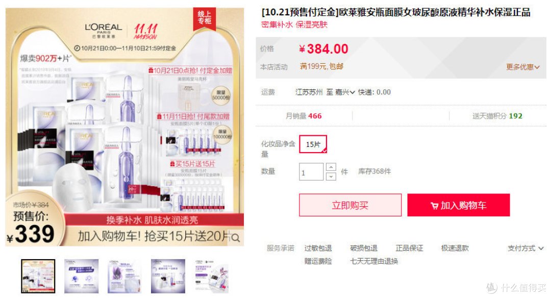 双11有哪些可以种草的美妆护肤品?