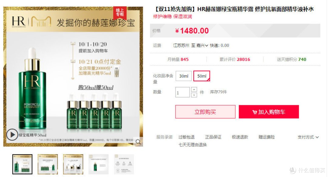双11有哪些可以种草的美妆护肤品?