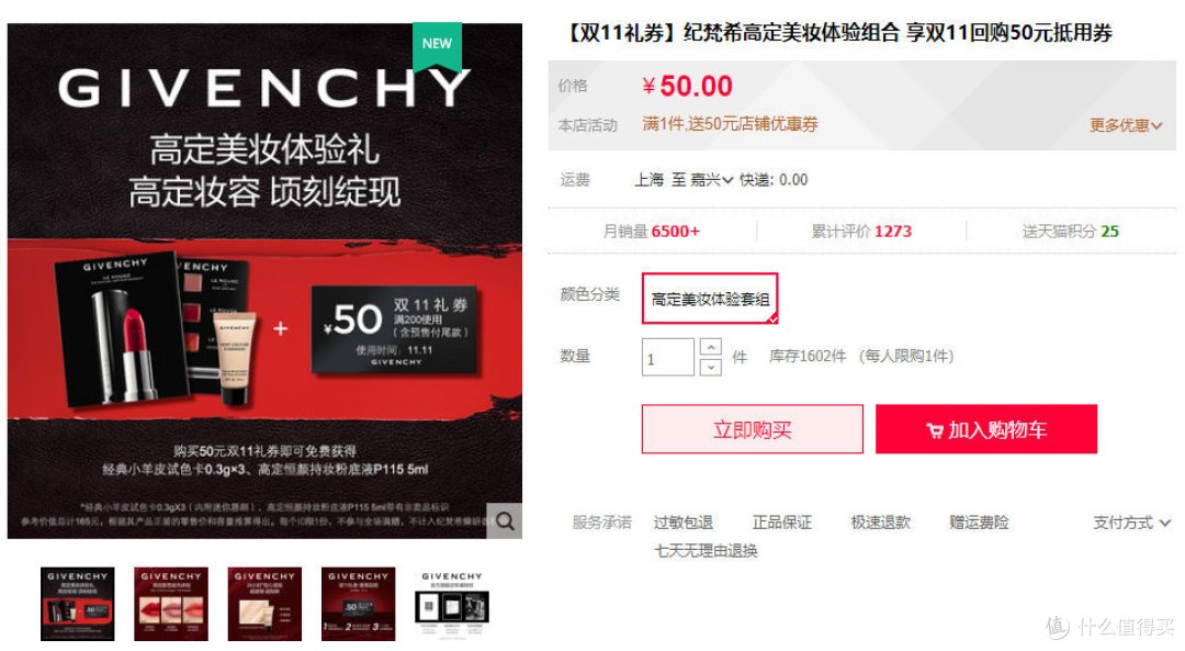双11有哪些可以种草的美妆护肤品?