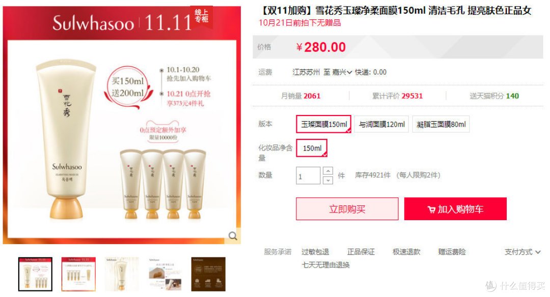 双11有哪些可以种草的美妆护肤品?
