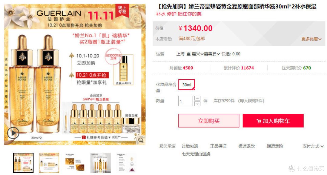 双11有哪些可以种草的美妆护肤品?