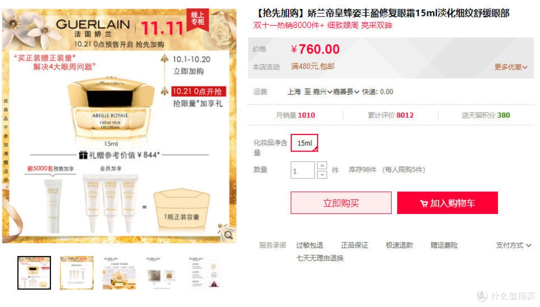双11有哪些可以种草的美妆护肤品?