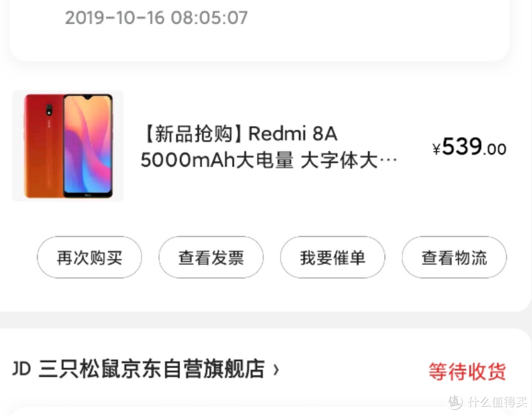 Redmi 红米8A 开箱