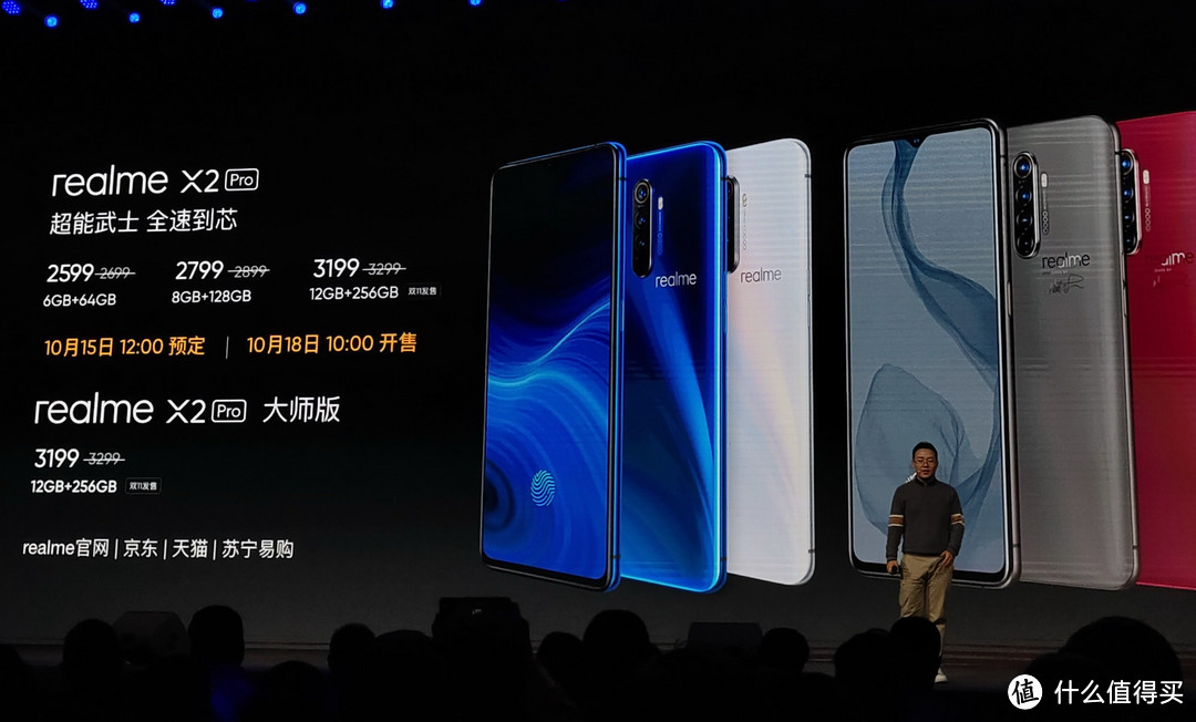 不仅真给力，价格还真香 realme X2 Pro旗舰惊艳亮相