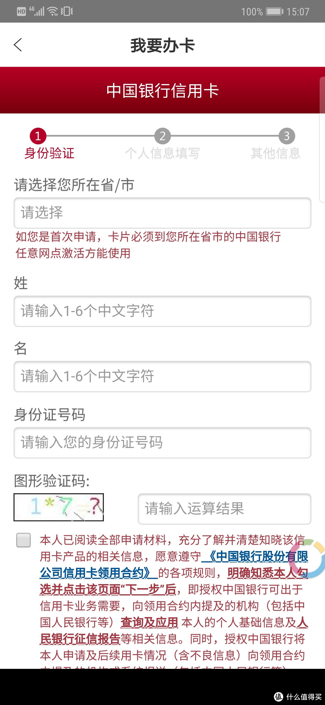 中行信用卡值得玩吗？白金卡大解析，目前放水中，上车请尽快！