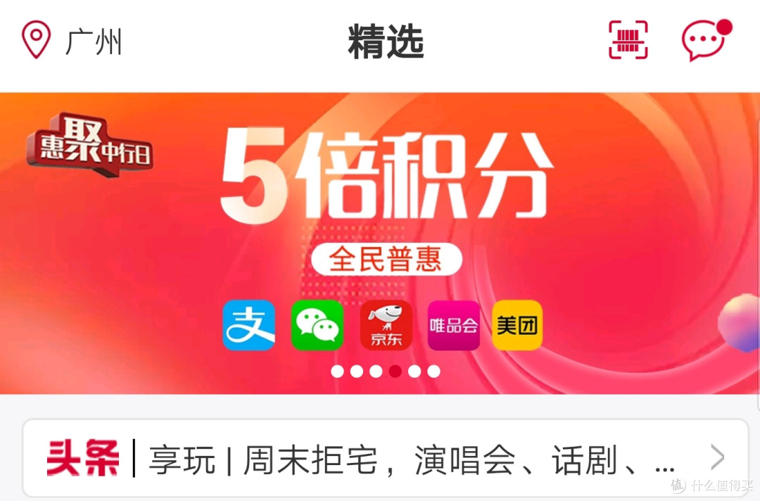 中行信用卡值得玩吗?白金卡大解析,目前放水中,上车请尽快!