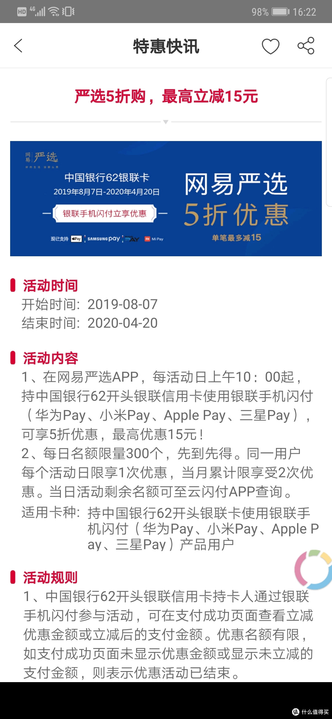中行信用卡值得玩吗?白金卡大解析,目前放水中,上车请尽快!