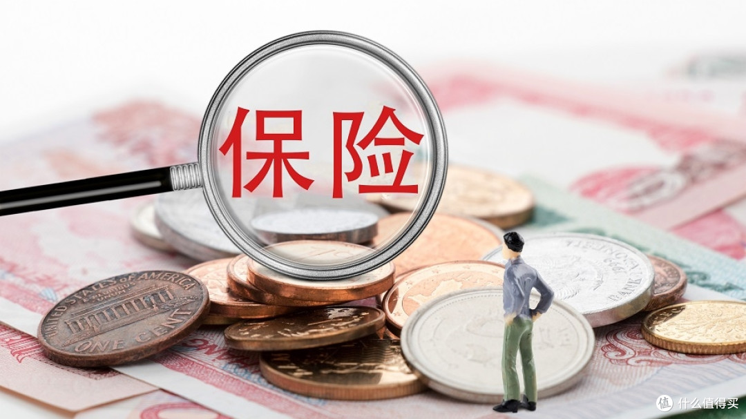 买保险到底好不好？保险是不是骗人的？