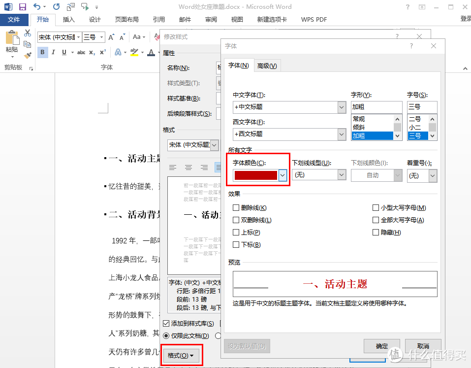 Word的这10个让人挫败、无奈的10个问题，处女座的我研究了一个月，终于解决了