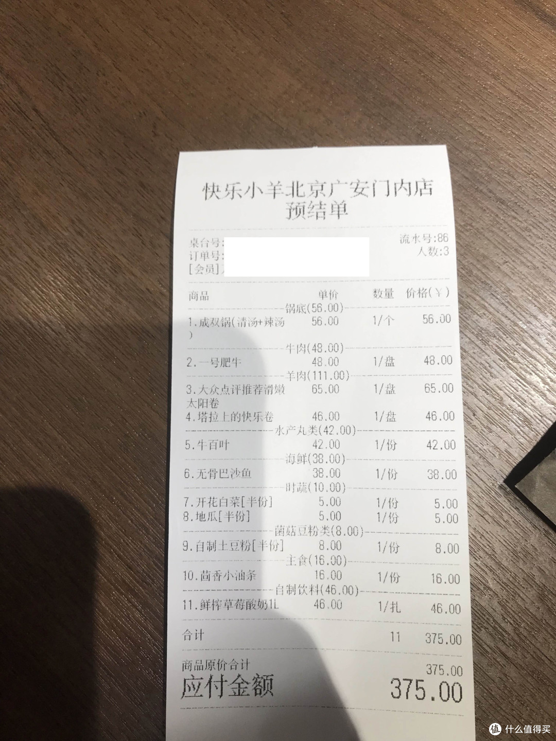 寻找好吃的涮羊肉之探店--快乐小羊