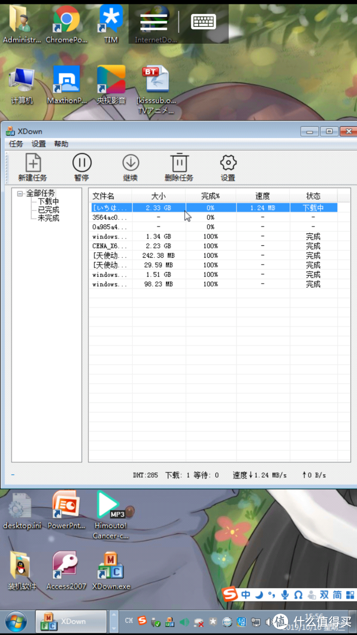 安卓系统遥控电脑教程