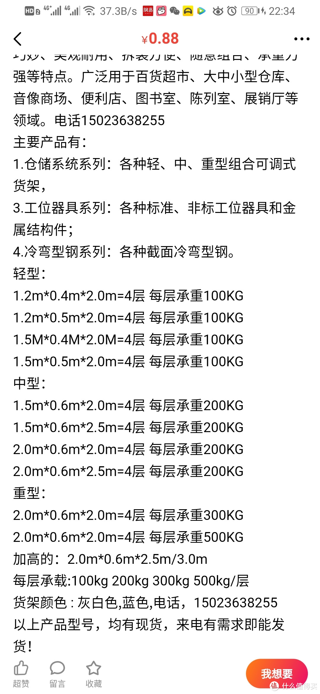 工科男必备！——十平米阁楼变身小型工作间（二）