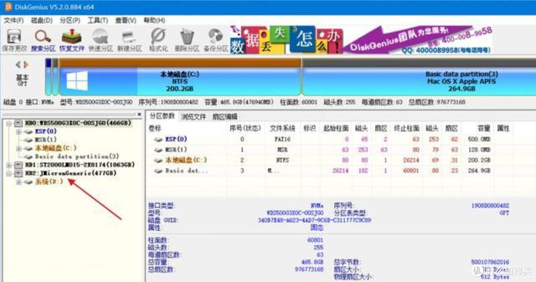 笔记本升级SSD硬盘,然后不想重装系统:我炸天帮黄小贝说可以!