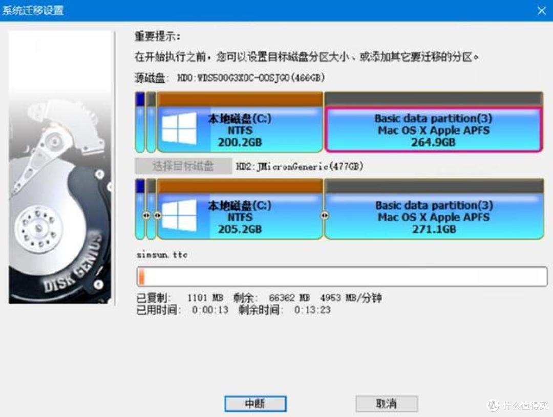 笔记本升级SSD硬盘,然后不想重装系统:我炸天帮黄小贝说可以!