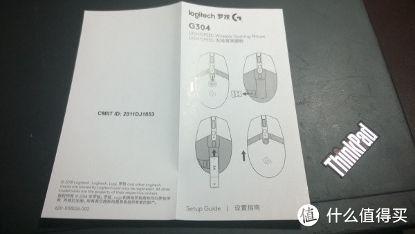 什么值得买值友福利罗技无线鼠标开箱测评