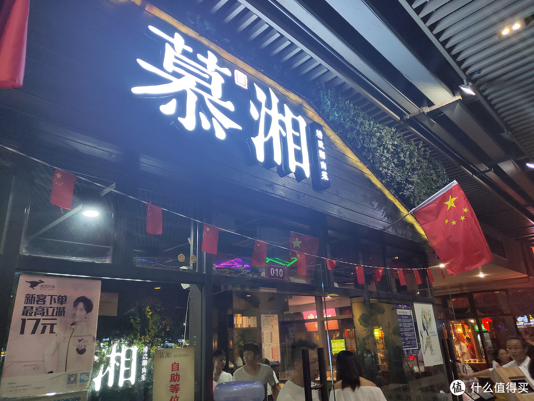 精致湖南菜：慕湘探店小记