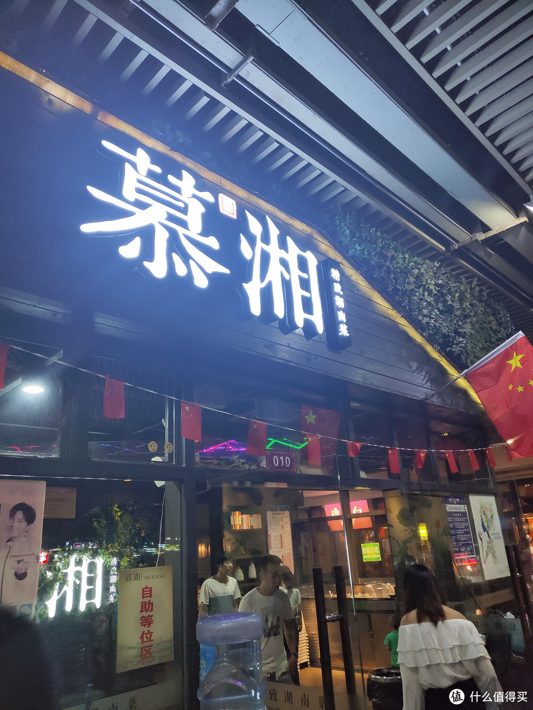 精致湖南菜：慕湘探店小记