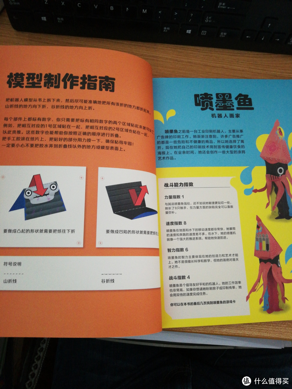 高颜值折纸书,既能动手动脑,还能玩游戏!