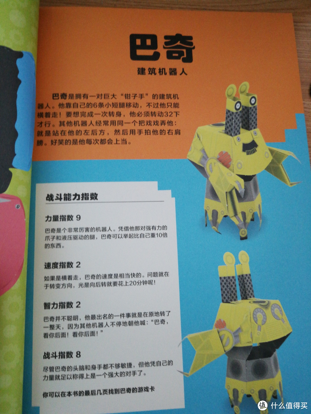 高颜值折纸书,既能动手动脑,还能玩游戏!