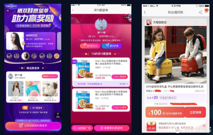 天猫、京东、苏宁三大平台双十一活动预热,一篇为你统统搞定!做足功课再去买!