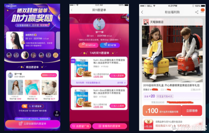 天猫、京东、苏宁三大平台双十一活动预热，一篇为你统统搞定！做足功课再去买！