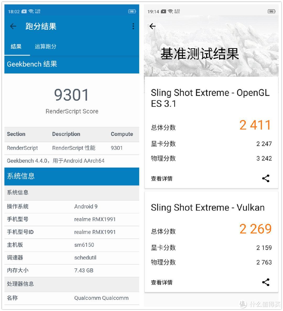 1499元起 新晋品牌在线锤人 realme X2上手体验 千元档位锤死友商