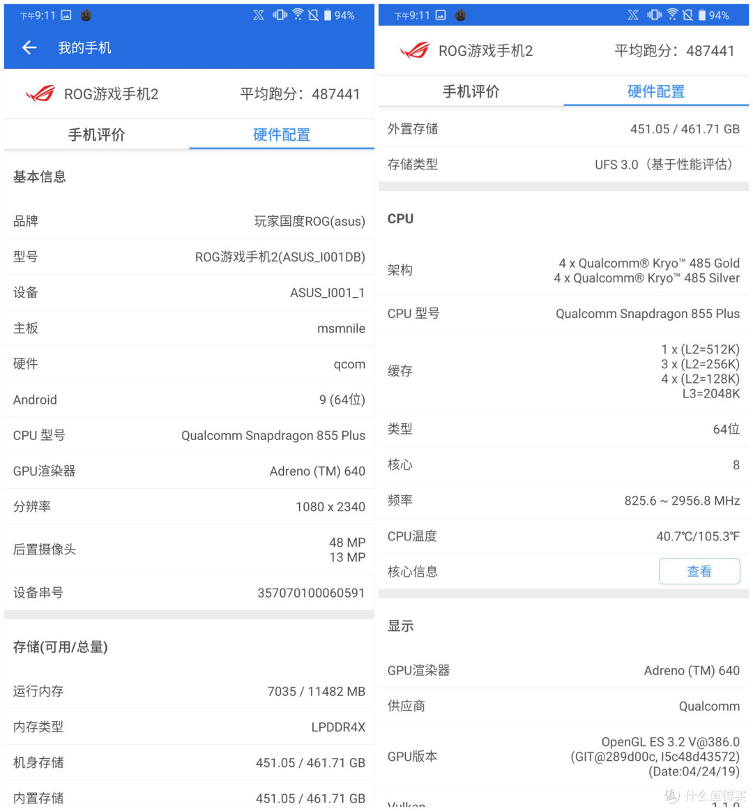 一万二的游戏手机玩起来啥感觉?ROG游戏手机2电竞装甲版全方位体验