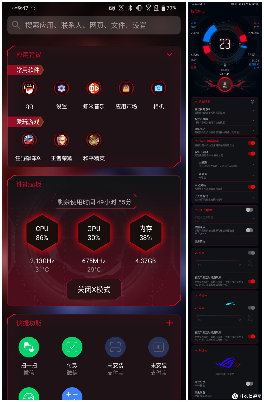 一万二的游戏手机玩起来啥感觉?ROG游戏手机2电竞装甲版全方位体验