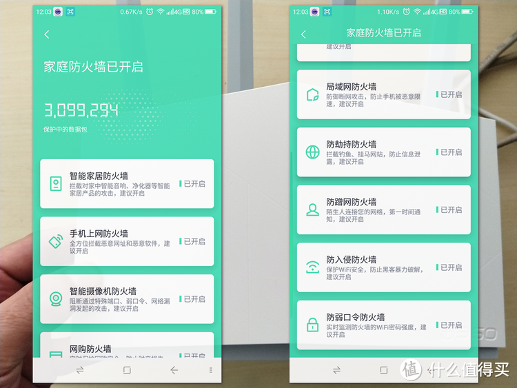360家庭防火墙•路由器V5S评测-立式全千兆.性能卓越