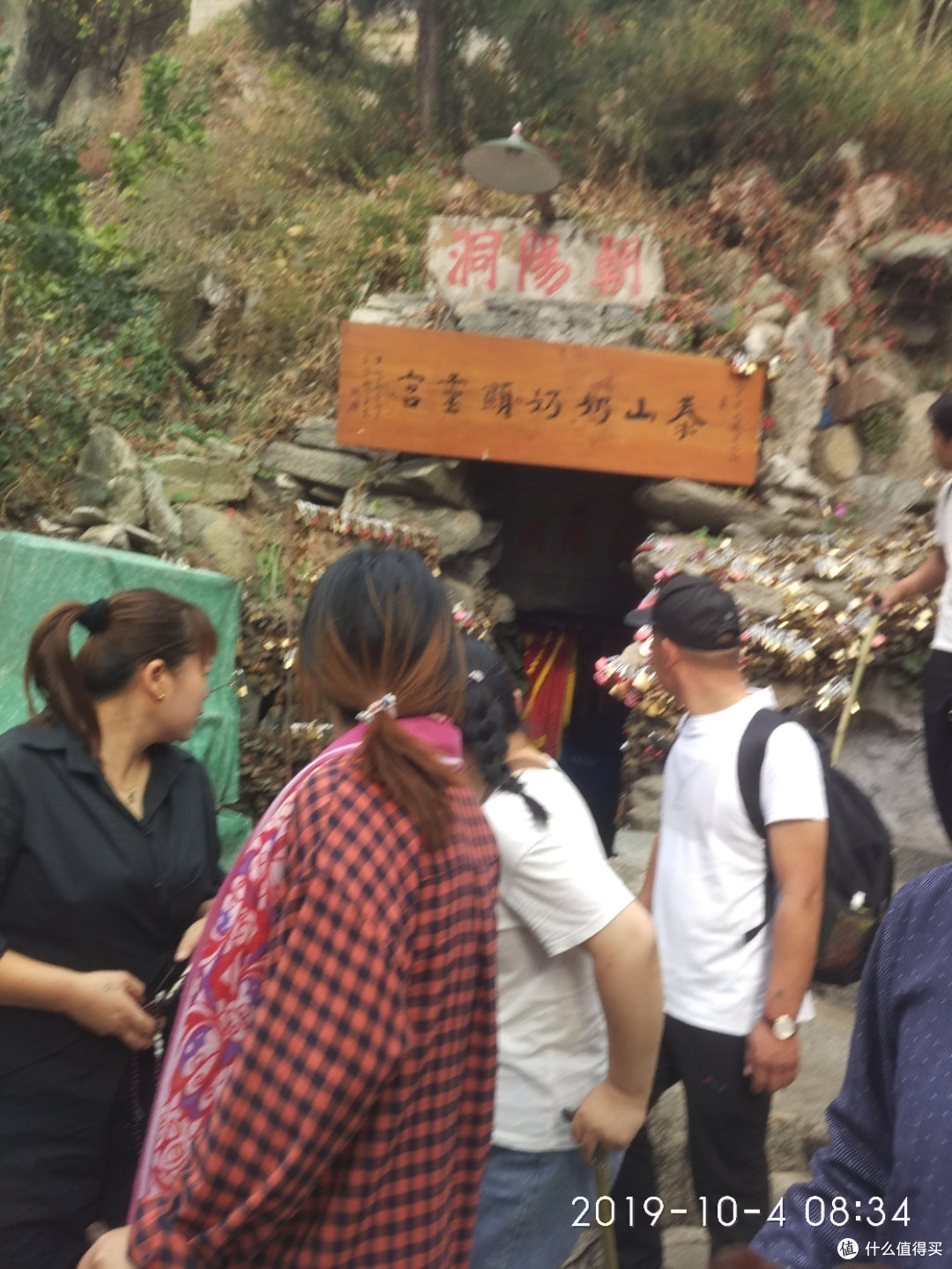 十一爬泰山,看的全是人